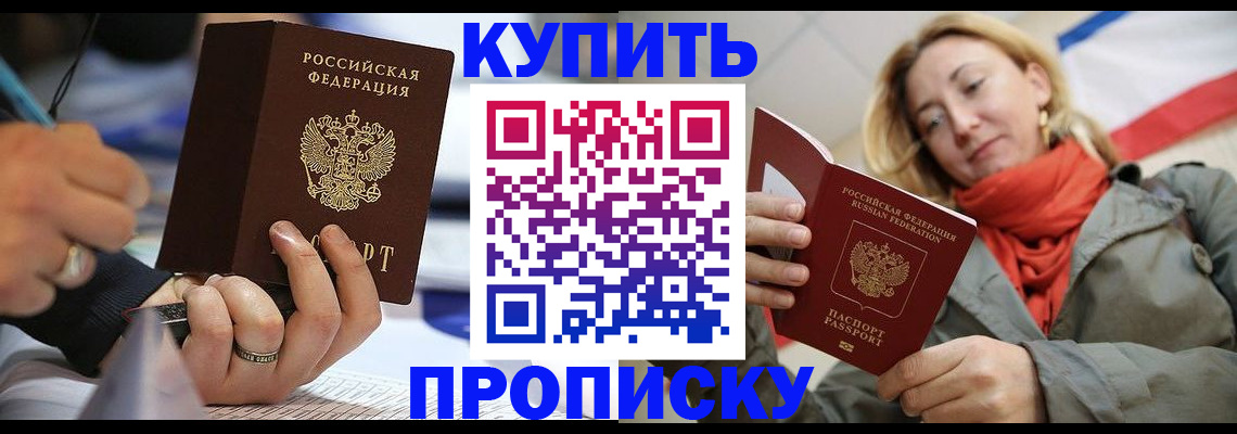 прописка для школы в Новоульяновске