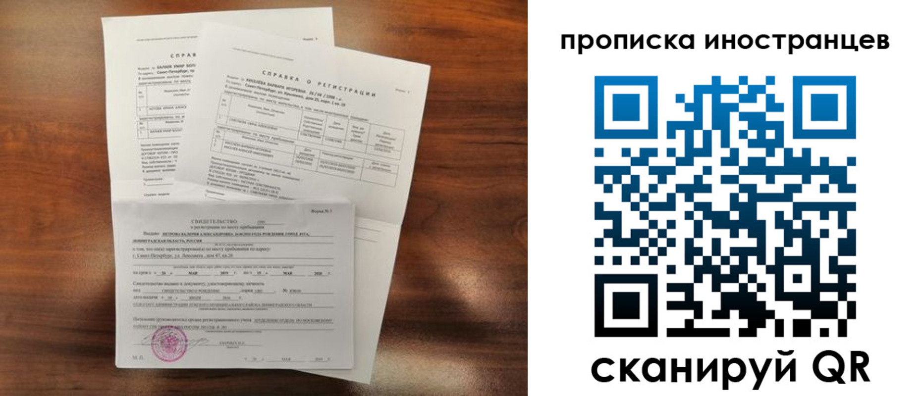 прописка иностранных граждан в Новоульяновске