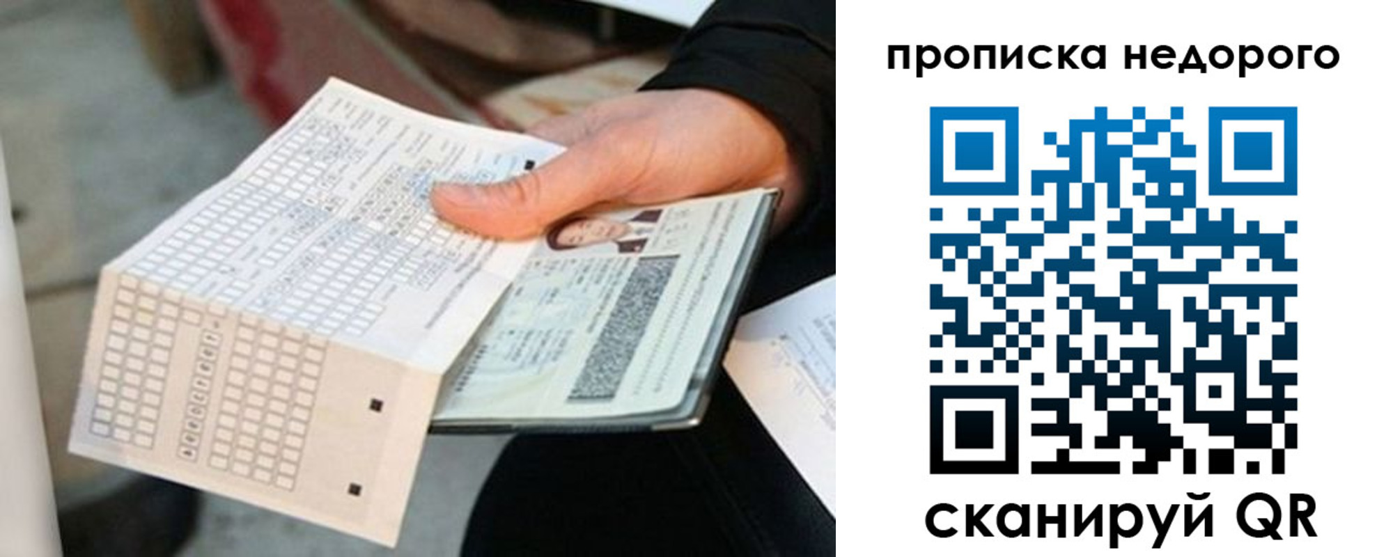 купить прописку в Новоульяновске