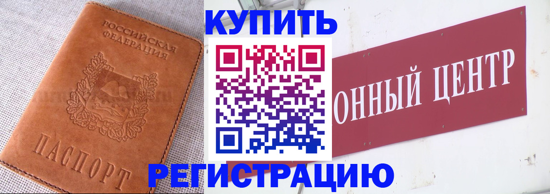 прописка гарантия в Новоульяновске