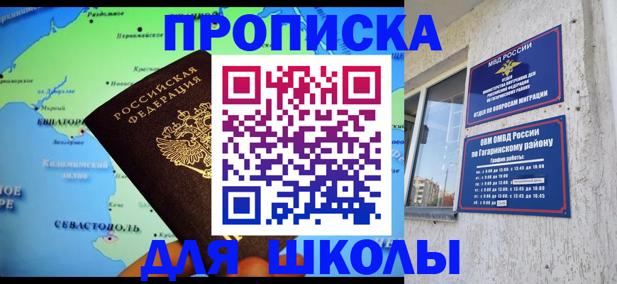 прописка законно в Новоульяновске