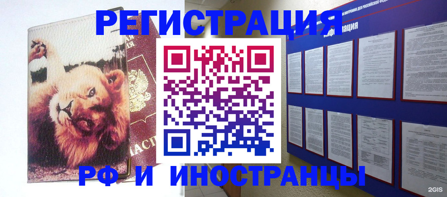 прописка для работы в Новоульяновске