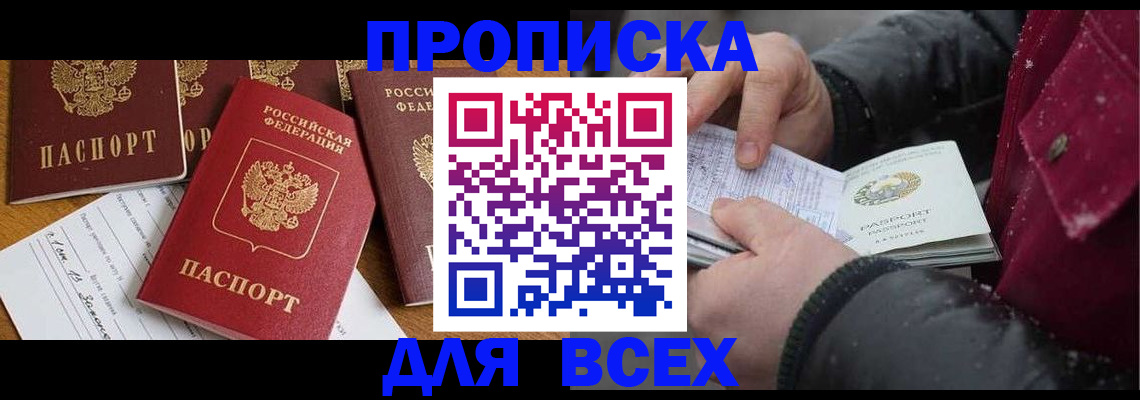 прописка ребенка в Новоульяновске