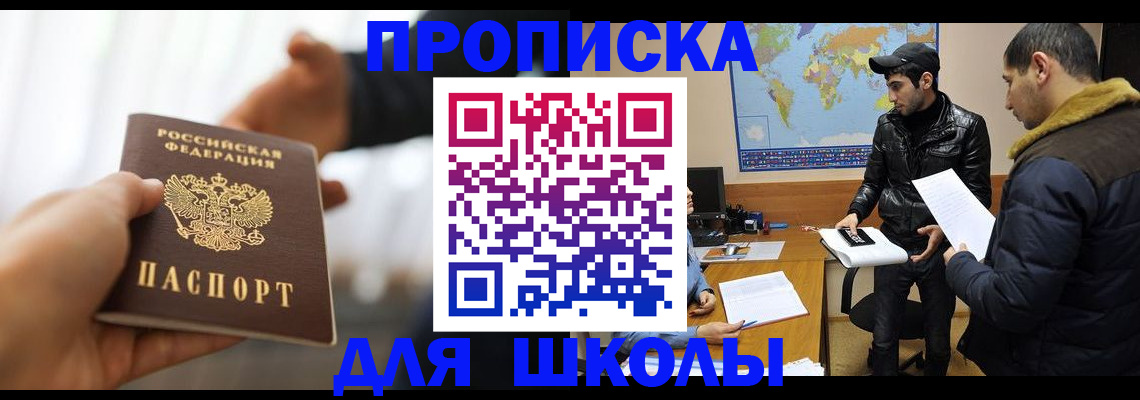 регистрация для школы в Новоульяновске