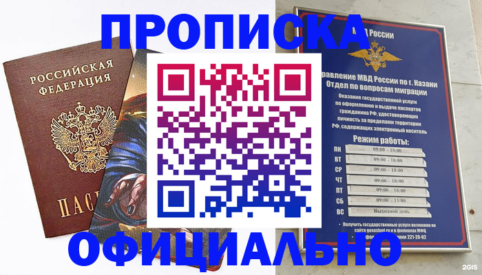 временная прописка в Новоульяновске