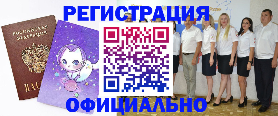 прописка ребенка в Новоульяновске